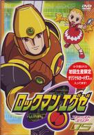 ロックマンエグゼ　ファーストエリア　０５