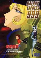 銀河鉄道９９９　ＣＯＭＰＬＥＴＥ　ＤＶＤ－ＢＯＸ　３「ワルキューレの魔女」