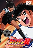 キャプテン翼　ＲＯＡＤ　ＴＯ　ＳＫＹ　ＧＯＡＬ．６