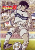キャプテン翼　ＲＯＡＤ　ＴＯ　ＶＩＣＴＯＲＹ　ＧＯＡＬ．１