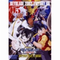 爆転シュート　ベイブレード　２００２　ビクトリーＢＢ　Ｖｏｌ．５