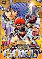 アソボット戦記五九　第１章・五九盗賊団参上編　ＫＥＹ１