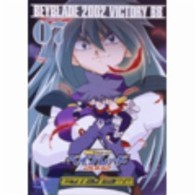 爆転シュート　ベイブレード　２００２　ビクトリーＢＢ　Ｖｏｌ．７