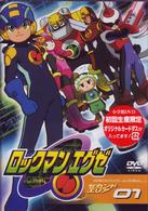 ロックマンエグゼ　セカンドエリア　０１
