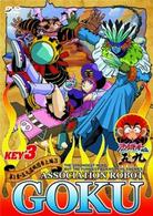アソボット戦記五九　第１章・五九盗賊団参上編３　ＫＥＹ３