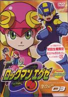 ロックマンエグゼ　セカンドエリア　０３