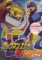 ロックマンエグゼ　セカンドエリア　０４