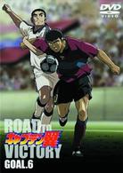 キャプテン翼　ＲＯＡＤ　ＴＯ　ＶＩＣＴＯＲＹ　ＧＯＡＬ．６