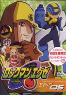ロックマンエグゼ　セカンドエリア　０５