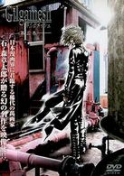 Ｇｉｌｇａｍｅｓｈ　ギルガメッシュ　第三巻