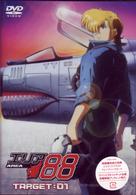 エリア８８　ＴＡＲＧＥＴ：０１