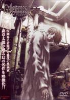 Ｇｉｌｇａｍｅｓｈ・ギルガメッシュ・第五巻