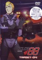 エリア８８　ＴＡＲＧＥＴ：０４