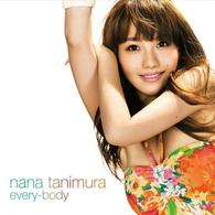 谷村奈南／ｅｖｅｒｙ－ｂｏｄｙ【ジャケットＢ】