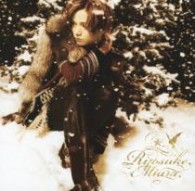 三浦涼介／君へのＸ’ｍａｓ　Ｓｏｎｇ（ＤＶＤ付）【ＤＶＤ付】