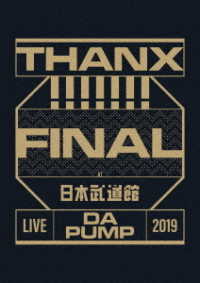 ＤＡ　ＰＵＭＰ／ＬＩＶＥ　ＤＡ　ＰＵＭＰ　２０１９　ＴＨＡＮＸ！！！！！！！　ＦＩＮＡＬ　ａｔ　日本武道館