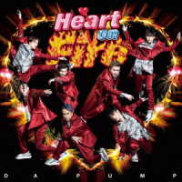 ＤＡ　ＰＵＭＰ／Ｈｅａｒｔ　ｏｎ　Ｆｉｒｅ