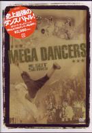 ＭＥＧＡ　ＤＡＮＣＥＲＳ～ＷＥ　ＧＯＴ　ＳＥＲＶＥＤ～