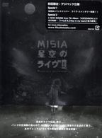 ＭＩＳＩＡ／星空のライヴⅢ　Ｍｕｓｉｃ　ｉｓ　ａ　ｊｏｙ　ｆｏｒｅｖｅｒ