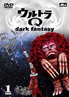 ウルトラＱ～ｄａｒｋ　ｆａｎｔａｓｙ～ｃａｓｅ１（初回限定盤）