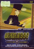 銀河鉄道９９９　ＴＶ　Ａｎｉｍａｔｉｏｎ　０９