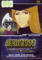 銀河鉄道９９９　ＴＶ　Ａｎｉｍａｔｉｏｎ　１２