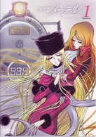 宇宙交響詩（Ｓｐａｃｅ　Ｓｙｍｐｈｏｎｙ）メーテル～銀河鉄道９９９外伝～　Ｓｙｍｐｈｏｎｙ．１