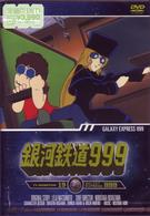 銀河鉄道９９９　ＴＶ　Ａｎｉｍａｔｉｏｎ　１９