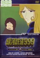 銀河鉄道９９９　ＴＶ　Ａｎｉｍａｔｉｏｎ　２０