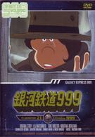 銀河鉄道９９９　ＴＶ　Ａｎｉｍａｔｉｏｎ　２１