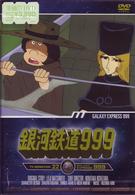 銀河鉄道９９９　ＴＶ　Ａｎｉｍａｔｉｏｎ　２２