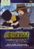 銀河鉄道９９９　ＴＶ　Ａｎｉｍａｔｉｏｎ　２６