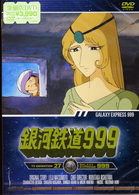 銀河鉄道９９９　ＴＶ　Ａｎｉｍａｔｉｏｎ　２７