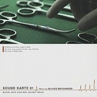 ＴＶサントラ／ブラック・ジャック　ＳＯＵＮＤ　ＫＡＲＴＥ　０１
