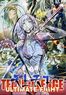 天上天下　ＵＬＴＩＭＡＴＥ　ＦＩＧＨＴ