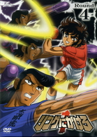 リングにかけろ１　Ｒｏｕｎｄ．４