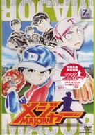 メジャー　７ｔｈ．Ｉｎｎｉｎｇ