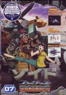 ゾイド　フューザーズ　０７