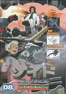 ゾイド　フューザーズ　０８