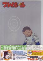 プレイボール　ｖｏｌ．５