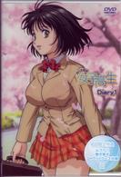 おくさまは女子高生　Ｄｉａｒｙ１