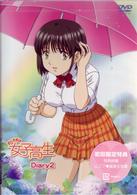 おくさまは女子高生　Ｄｉａｒｙ２