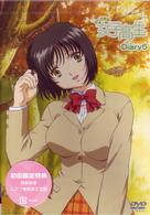 おくさまは女子高生　Ｄｉａｒｙ５