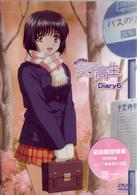 おくさまは女子高生　Ｄｉａｒｙ６