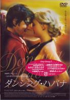 ダンシング・ハバナ