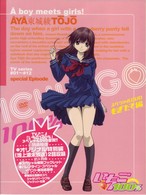 いちご１００％　スペシャルＤＶＤ　もぎたて編