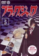 ブラック・ジャック　Ｖｏｌ．５