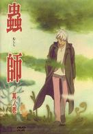 蟲師　其ノ壱