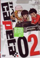 カペタ　ｖｏｌ．０２