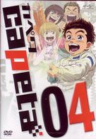 カペタ　ｖｏｌ．０４